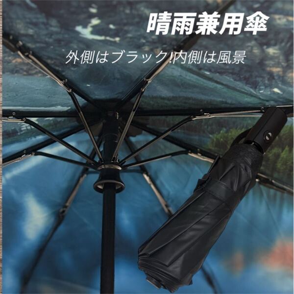 【個性的!!人とかぶらない!!】晴雨兼用傘 日傘 雨傘 ワンタッチ ブラック 折りたたみ ケース付