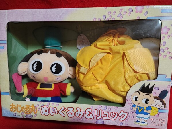 おじゃる丸 ぬいぐるみ リュック