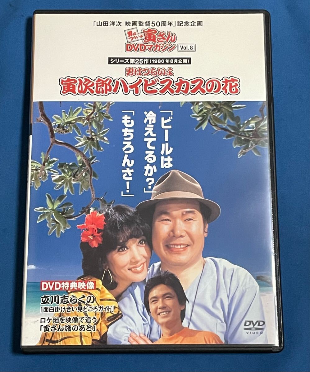 2025年最新】Yahoo!オークション -男はつらいよ 寅さんの中古品