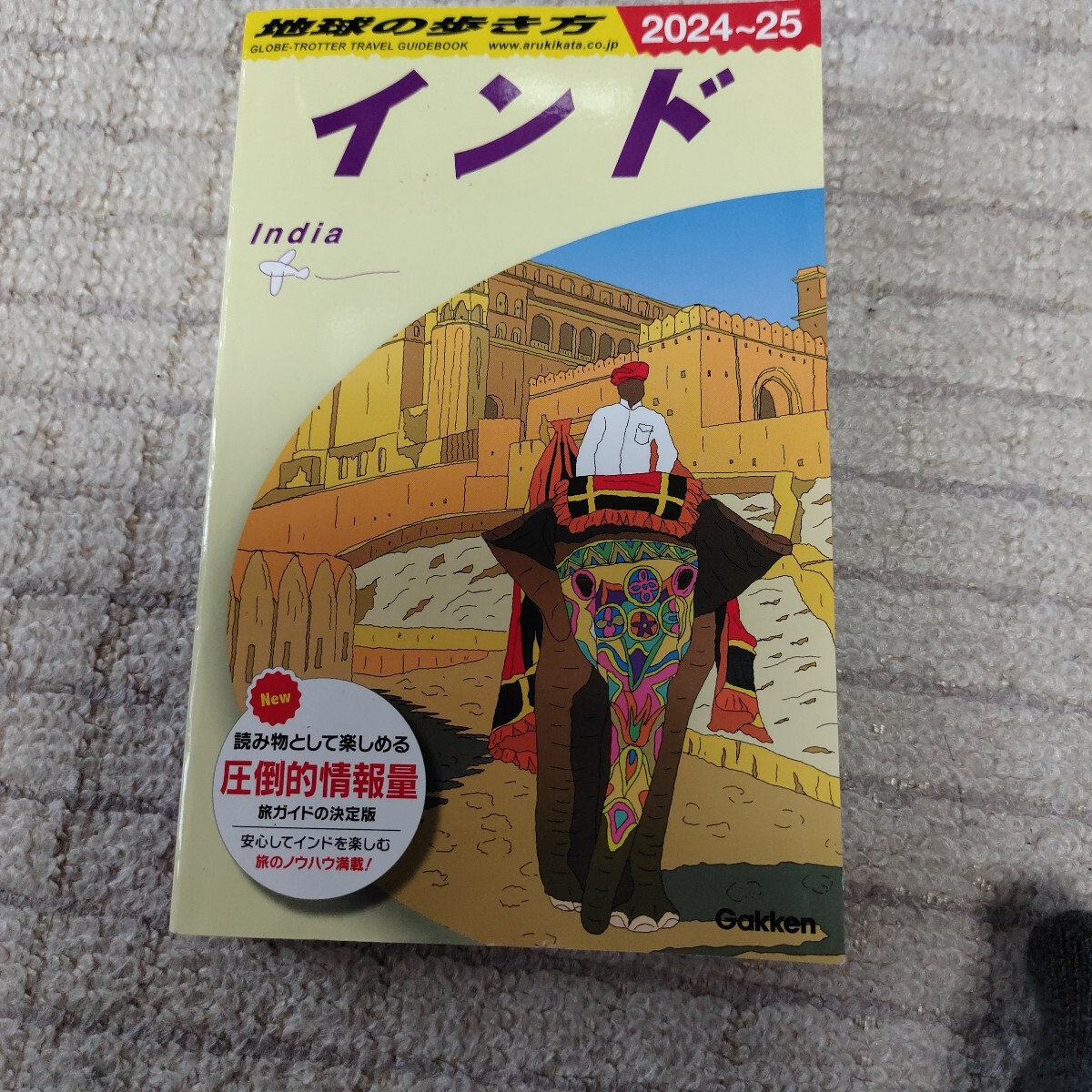 2025年最新】Yahoo!オークション -地球の歩き方の中古品・新品 2025年最新】Yahoo!オークション -地球の歩き方の中古品・新品