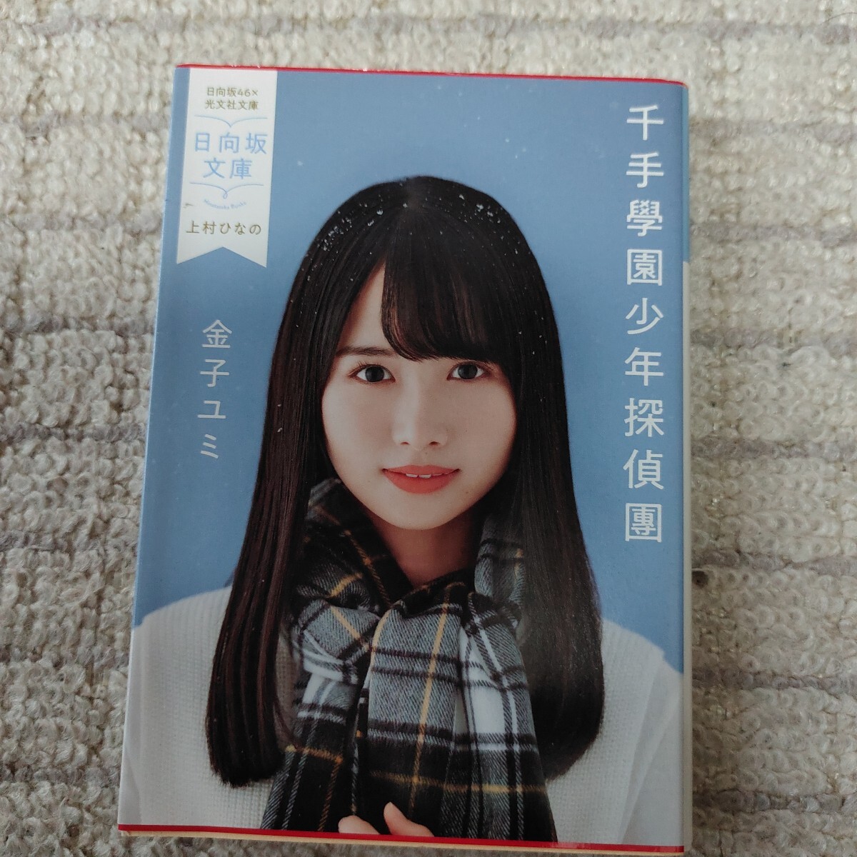 2025年最新】光文社 少年関連の漫画・コミック商品一覧 - Yahoo 2025年最新】光文社 少年関連の漫画・コミック商品一覧 - Yahoo