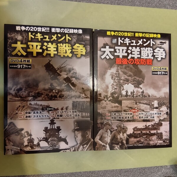DVDドキュメント太平洋戦争セット