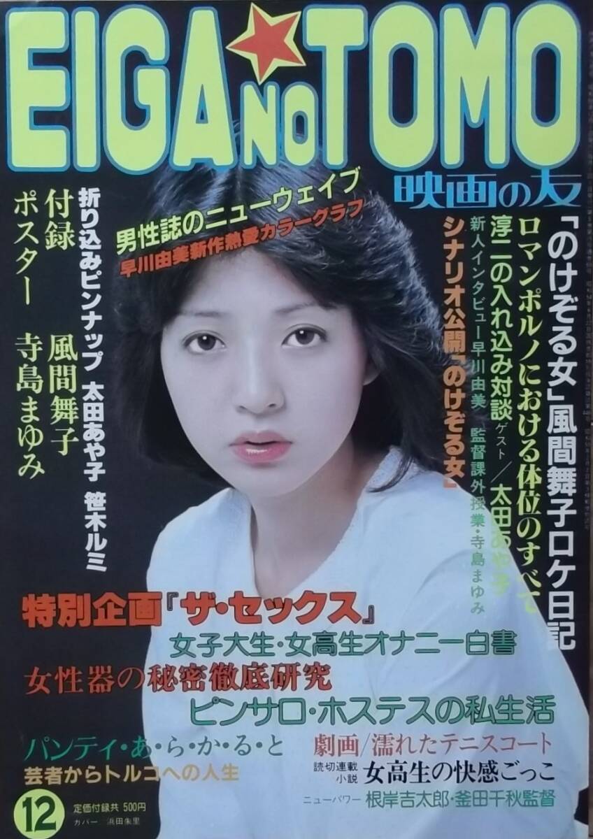 Yahoo!オークション -「映画の友 昭和」(本、雑誌) の落札相場 Yahoo!オークション -「映画の友 昭和」(本、雑誌) の落札相場