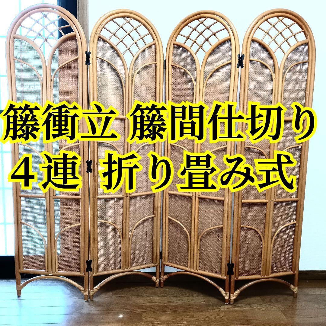 2025年最新】Yahoo!オークション -パーテーション レトロの中古 2025年最新】Yahoo!オークション -パーテーション レトロの中古
