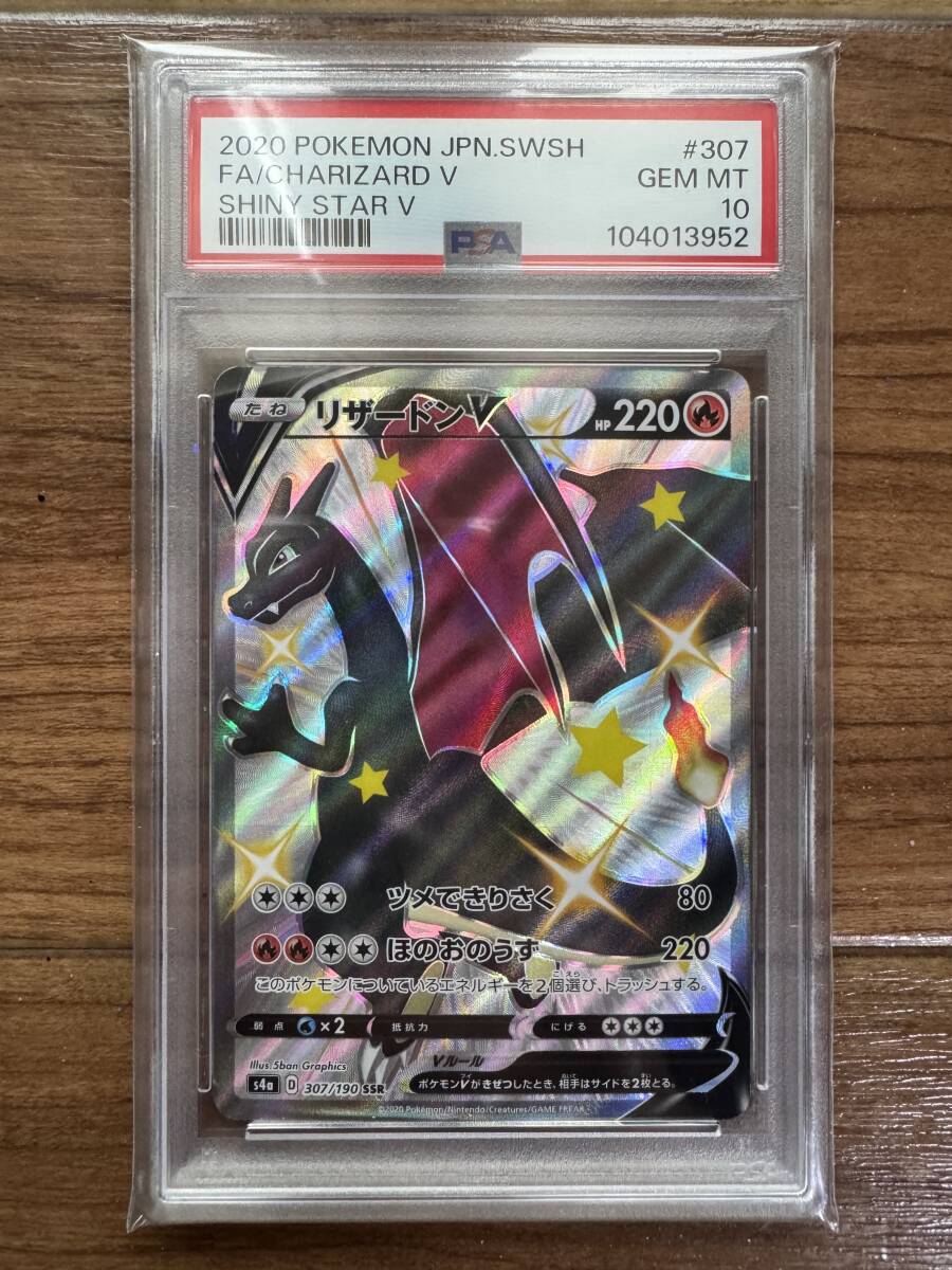 Yahoo!オークション -「リザードンssr psa10」の落札相場・落札価格 Yahoo!オークション -「リザードンssr psa10」の落札相場・落札価格