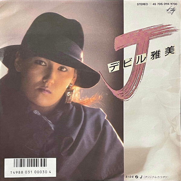 デビル雅美 – Rain Of Tears – Vinyl (LP, Album), 1985