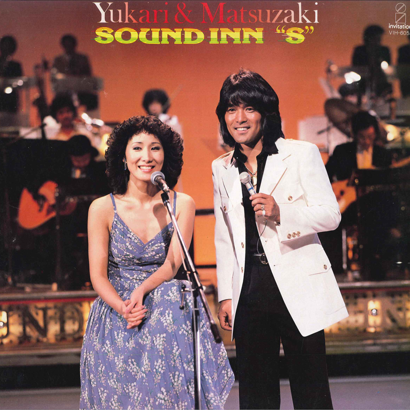 Yahoo!オークション -「松崎しげる lp」(レコード) の落札相場