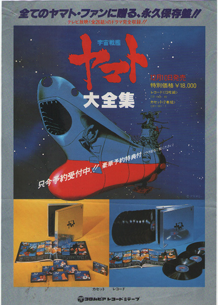 2025年最新】Yahoo!オークション - その他(宇宙戦艦ヤマト あ行 2025年最新】Yahoo!オークション - その他(宇宙戦艦ヤマト あ行