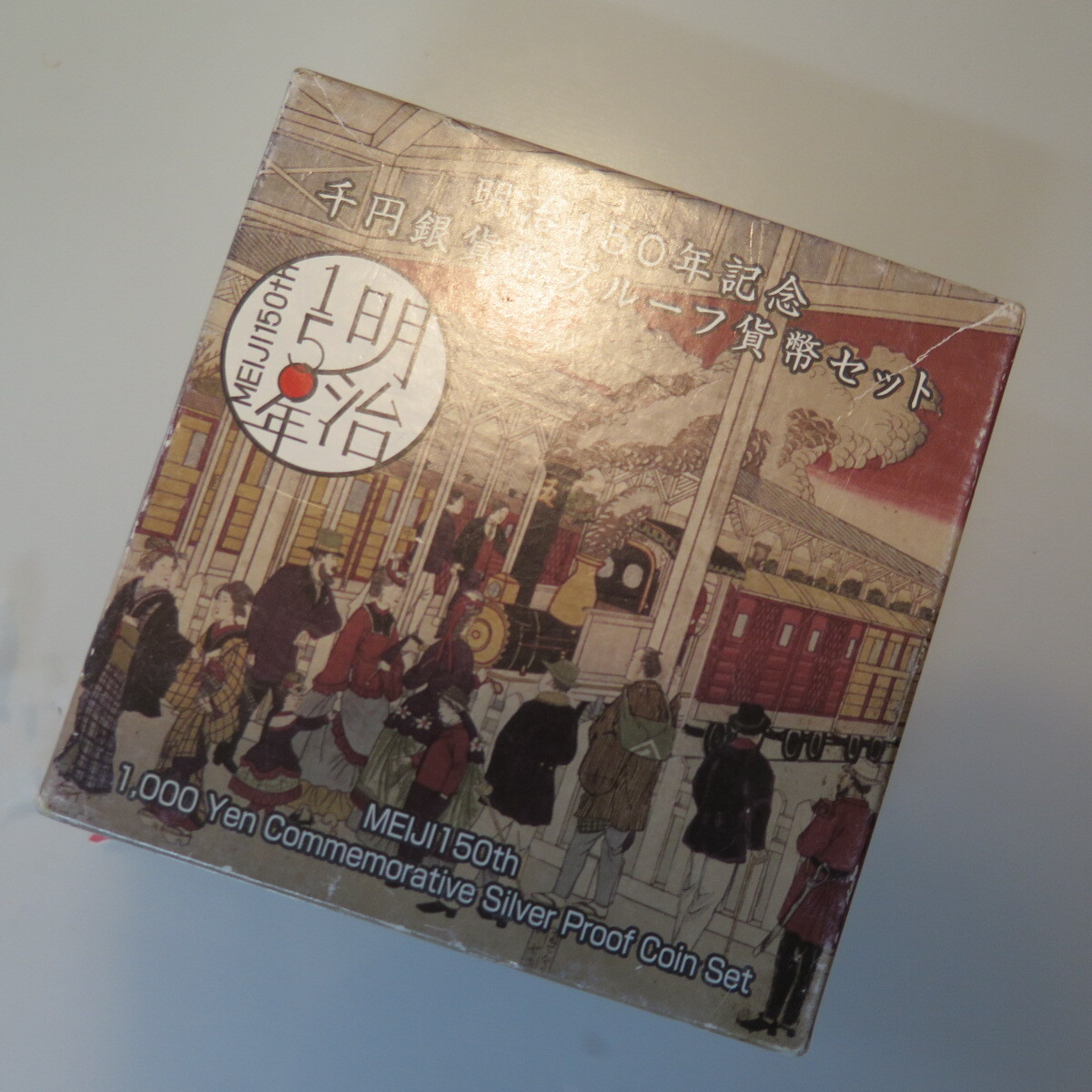 Yahoo!オークション -「明治150年記念」(記念硬貨) (日本)の落札 Yahoo!オークション -「明治150年記念」(記念硬貨) (日本)の落札