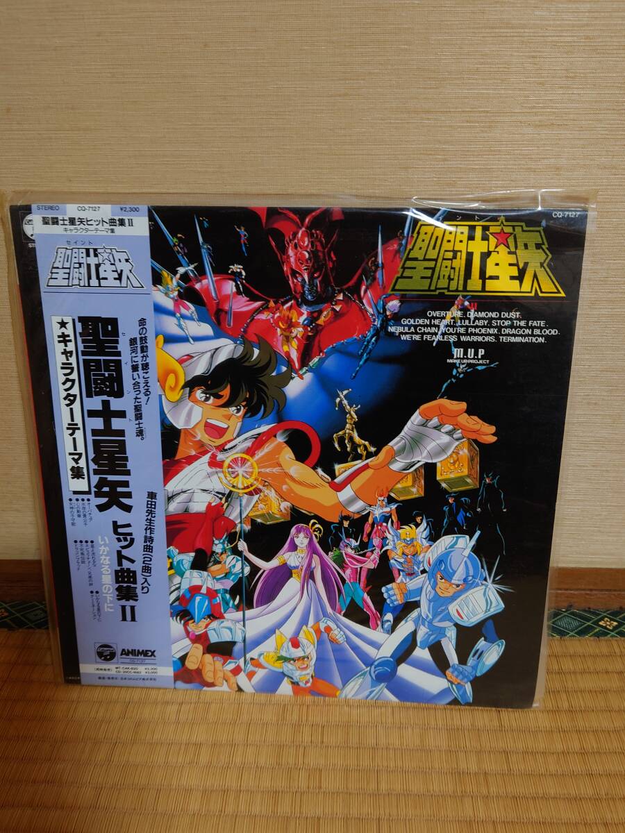 Yahoo!オークション -「聖闘士星矢」(レコード) の落札相場 Yahoo!オークション -「聖闘士星矢」(レコード) の落札相場