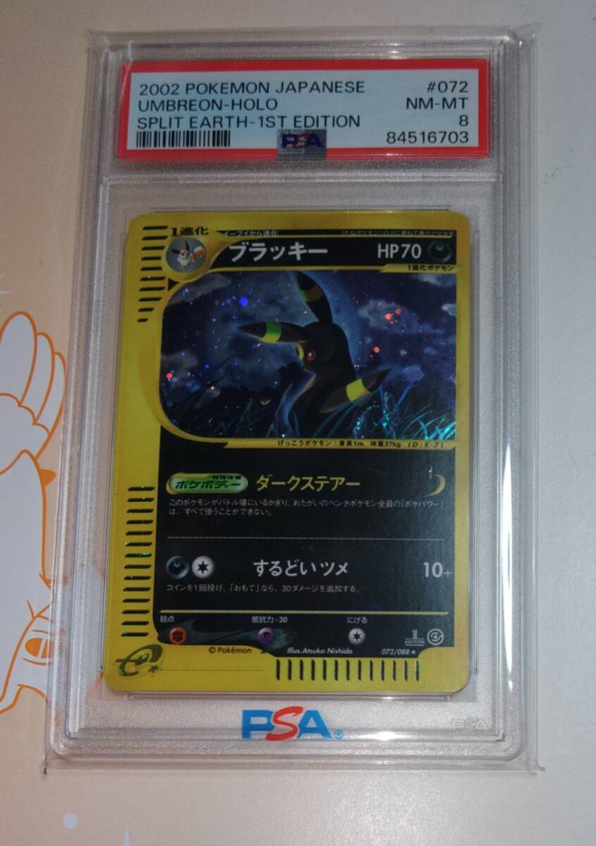 Yahoo!オークション -「ポケモンカードe ブラッキー」の落札相場 Yahoo!オークション -「ポケモンカードe ブラッキー」の落札相場