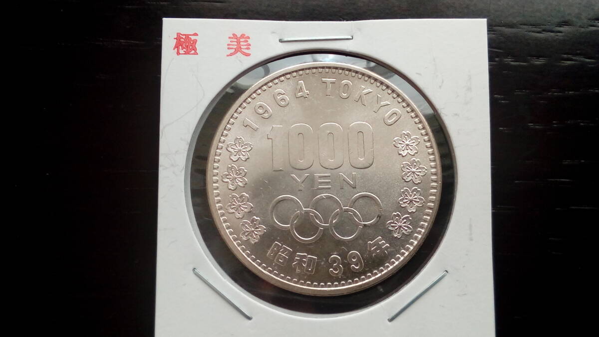 2025年最新】Yahoo!オークション -オリンピック1000円銀貨の中古 2025年最新】Yahoo!オークション -オリンピック1000円銀貨の中古
