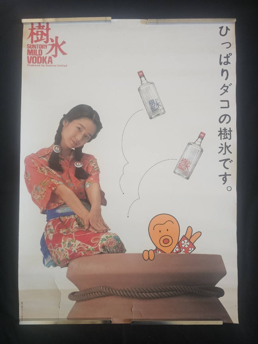 2025年最新】Yahoo!オークション -田中裕子 ポスターの中古品 2025年最新】Yahoo!オークション -田中裕子 ポスターの中古品