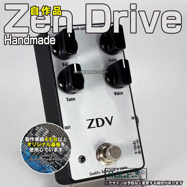 【送料無料・匿名配送】(ZDV25m340)自作ZenDrive ハンドメイド/9〜18V電源対応/サンドブラック/ケース直接印刷仕様