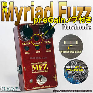 【送料無料・匿名配送】(MFPG25y351)【preGain搭載MFZハイブリットファズ】自作Myriad Fuzz