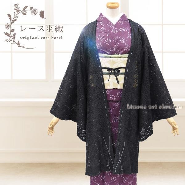 2025年最新】Yahoo!オークション -着物 夏 羽織の中古品・新品 2025年最新】Yahoo!オークション -着物 夏 羽織の中古品・新品