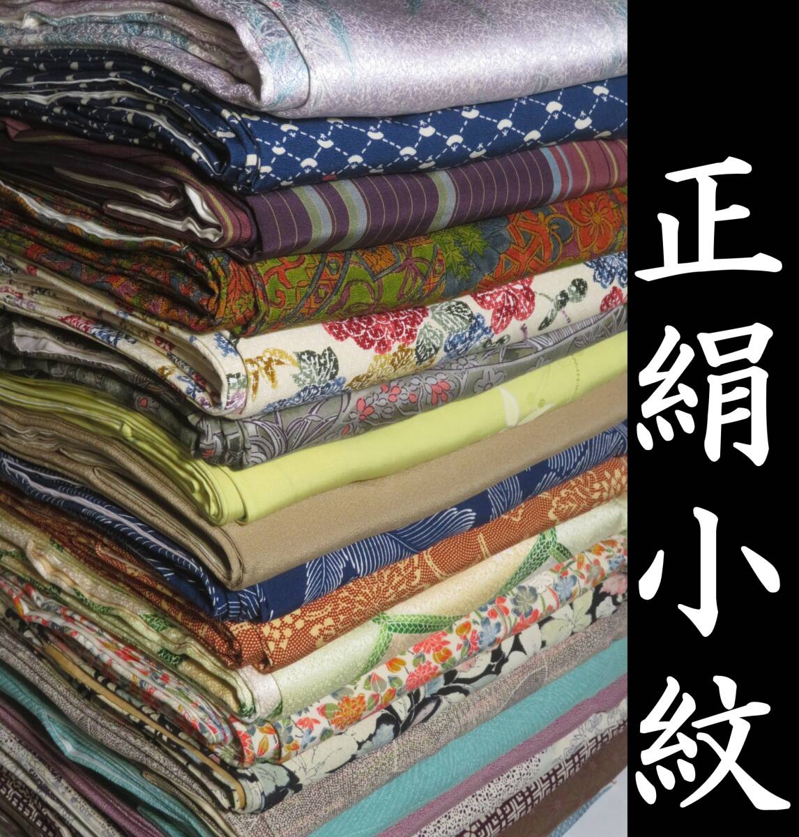 2025年最新】着物大量まとめ売り 商品一覧 - Yahoo!オークション 2025年最新】着物大量まとめ売り 商品一覧 - Yahoo!オークション