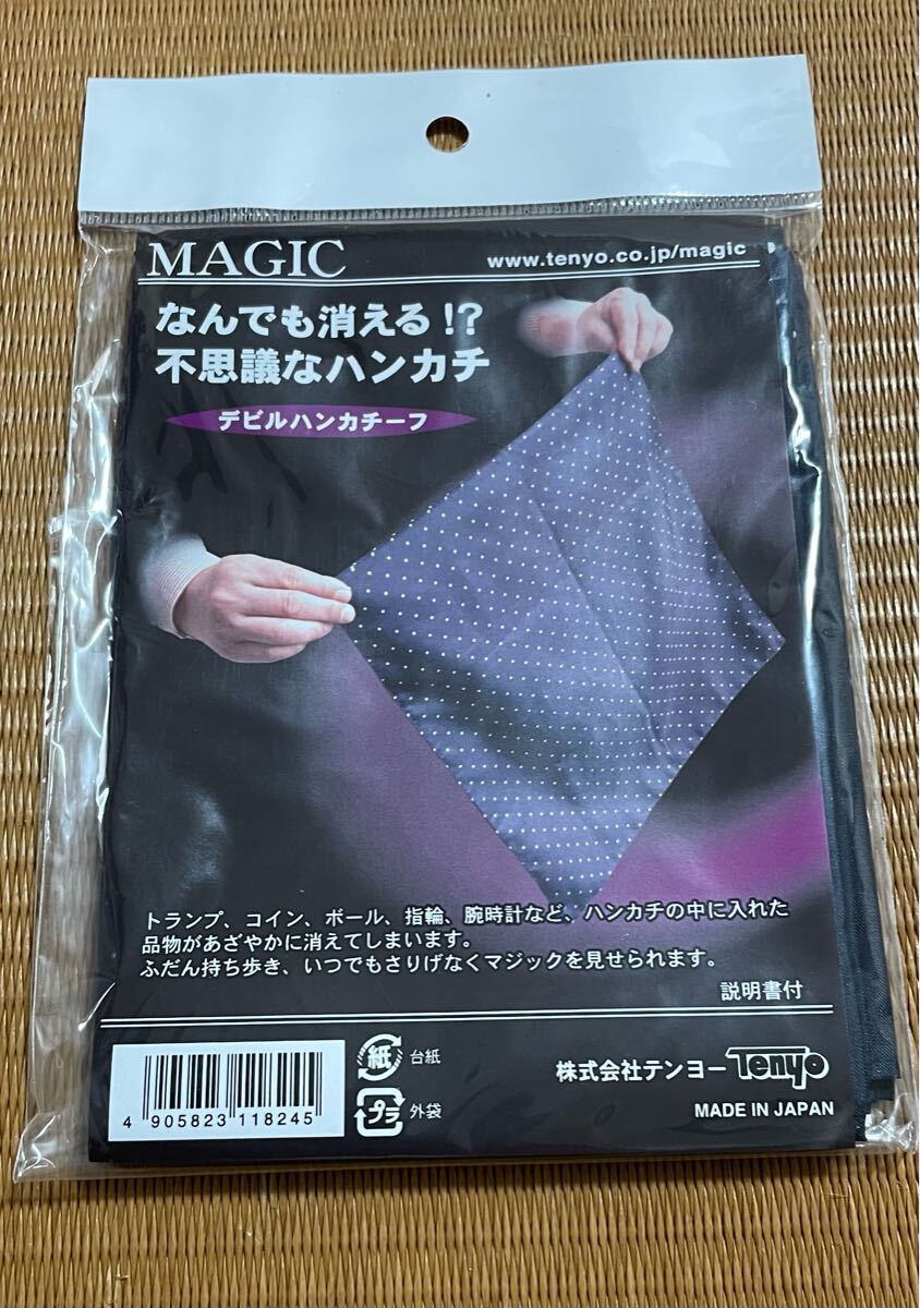 2025年最新】Yahoo!オークション -テンヨー マジックの中古品 2025年最新】Yahoo!オークション -テンヨー マジックの中古品