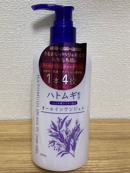 【新品未開封】 ハトムギ オールインワン ジェル 保湿 スキンケア 295ml×1個 【値下げ不可】