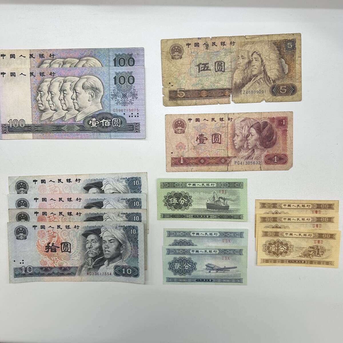 2025年最新】Yahoo!オークション -中国紙幣(貨幣)の中古品・新品 2025年最新】Yahoo!オークション -中国紙幣(貨幣)の中古品・新品