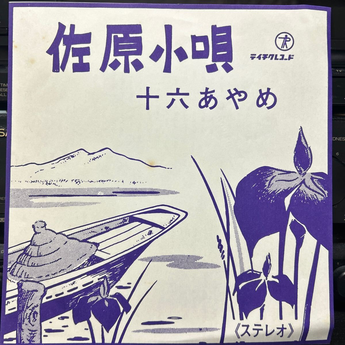 EPレコード 東芝民謡レコード ビクターレコード 民謡 音頭 歌謡曲 49枚 Yahoo!オークション -「音頭 レコード」の落札相場・落札価格