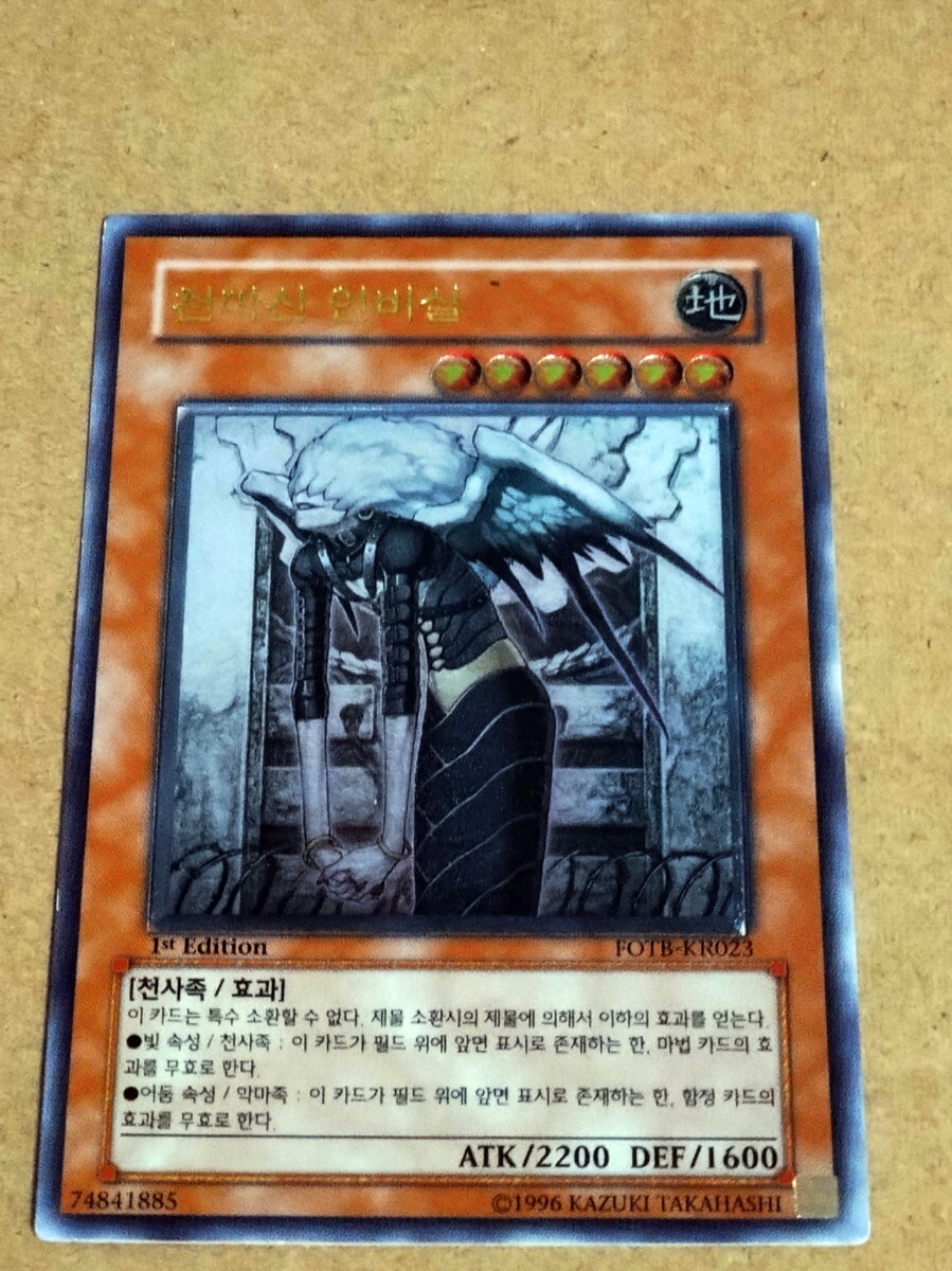 遊戯王 天魔神インヴィシル レリーフ - メルカリ