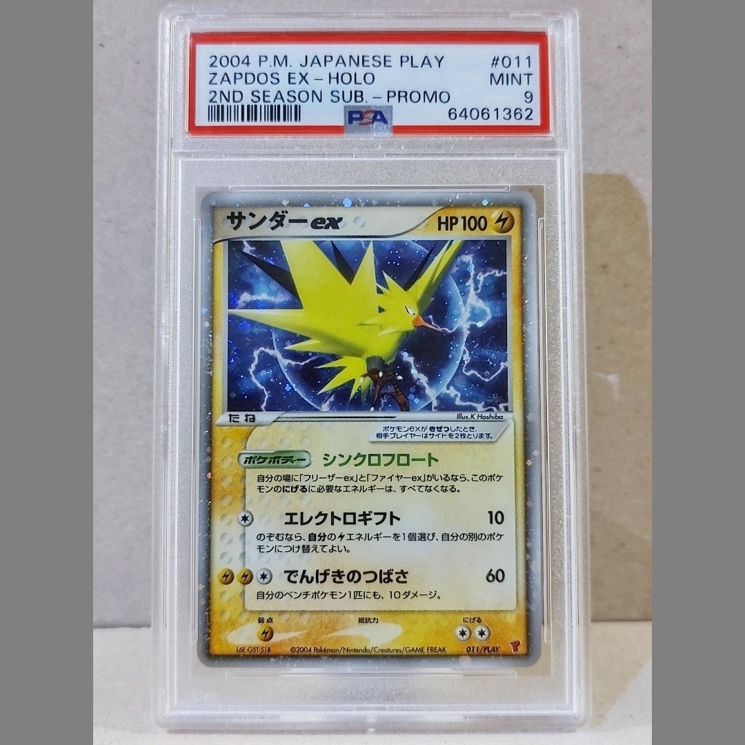 Yahoo!オークション -「ポケモンカード プレイヤーズ」の落札