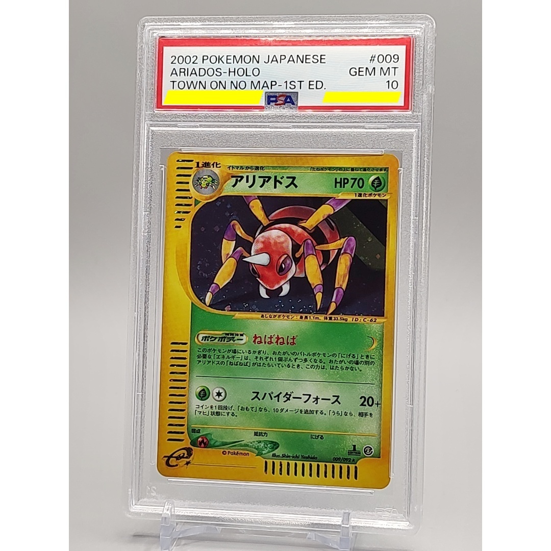 2025年最新】Yahoo!オークション -アリアドスの中古品・新品・未