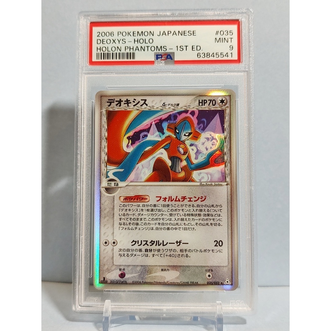 2025年最新】Yahoo!オークション -δデルタ種(ポケモンカード