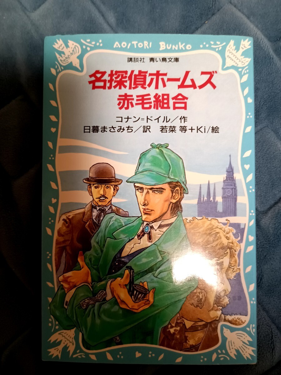 2025年最新】Yahoo!オークション -名探偵ホームズの中古品・新品