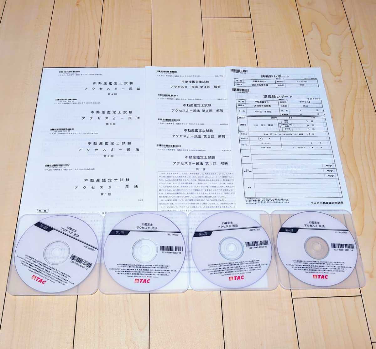 2025年最新】Yahoo!オークション -不動産鑑定士 dvdの中古品 2025年最新】Yahoo!オークション -不動産鑑定士 dvdの中古品