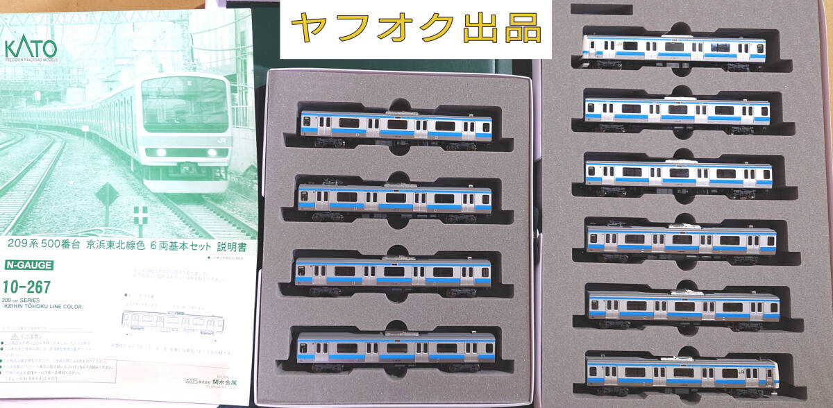 Yahoo!オークション -「kato 209系 京浜東北線」の落札相場 Yahoo!オークション -「kato 209系 京浜東北線」の落札相場