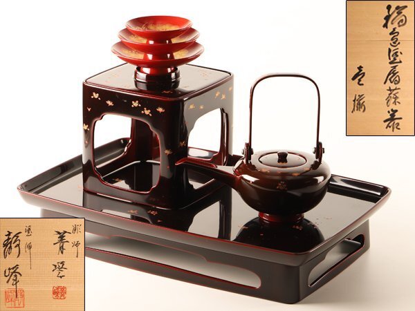 2025年最新】Yahoo!オークション -輪島塗 屠蘇器の中古品・新品