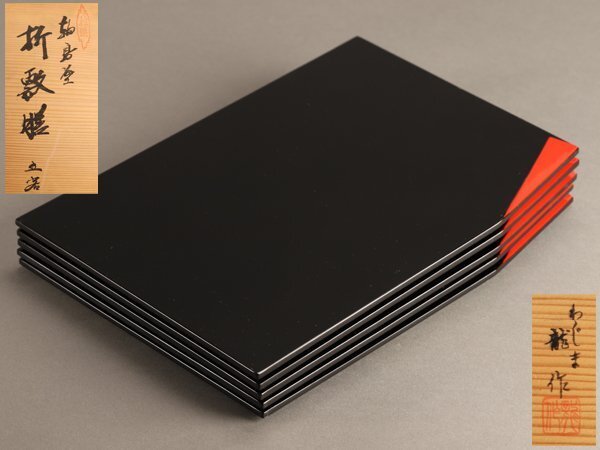 2025年最新】Yahoo!オークション -輪島塗り(膳)の中古品・新品