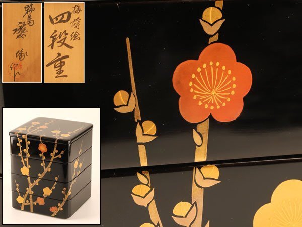 2025年最新】Yahoo!オークション -輪島塗 重箱 蒔絵の中古品 2025年最新】Yahoo!オークション -輪島塗 重箱 蒔絵の中古品