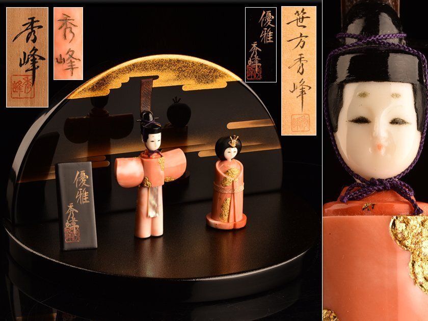 笹方秀峰作の値段と価格推移は?|2件の売買データから笹方秀峰 笹方秀峰作の値段と価格推移は?|2件の売買データから笹方秀峰