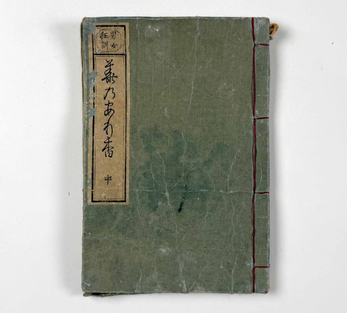 2025年最新】Yahoo!オークション -艶本(古書、古文書)の中古品 2025年最新】Yahoo!オークション -艶本(古書、古文書)の中古品
