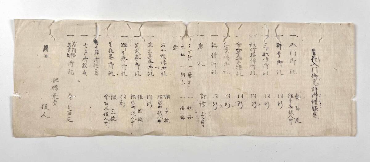 2025年最新】Yahoo!オークション -池坊 古文書の中古品・新品 2025年最新】Yahoo!オークション -池坊 古文書の中古品・新品