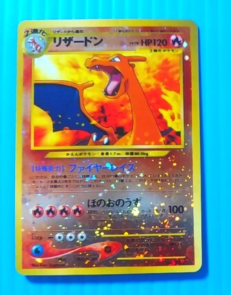 2025年最新】Yahoo!オークション -ポケモン リザードン キラ 2025年最新】Yahoo!オークション -ポケモン リザードン キラ