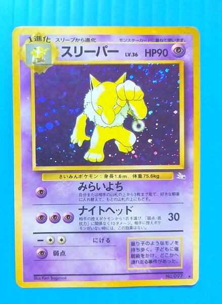 2025年最新】Yahoo!オークション -スリーパー(ポケモンカード 2025年最新】Yahoo!オークション -スリーパー(ポケモンカード