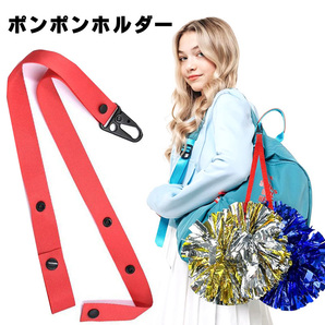 チア ポンポン ホルダー チアダンス キッズ ジュニア グッズ 用品 道具 チアリーダー チアリーディング キーホルダー お洒落 ファッション