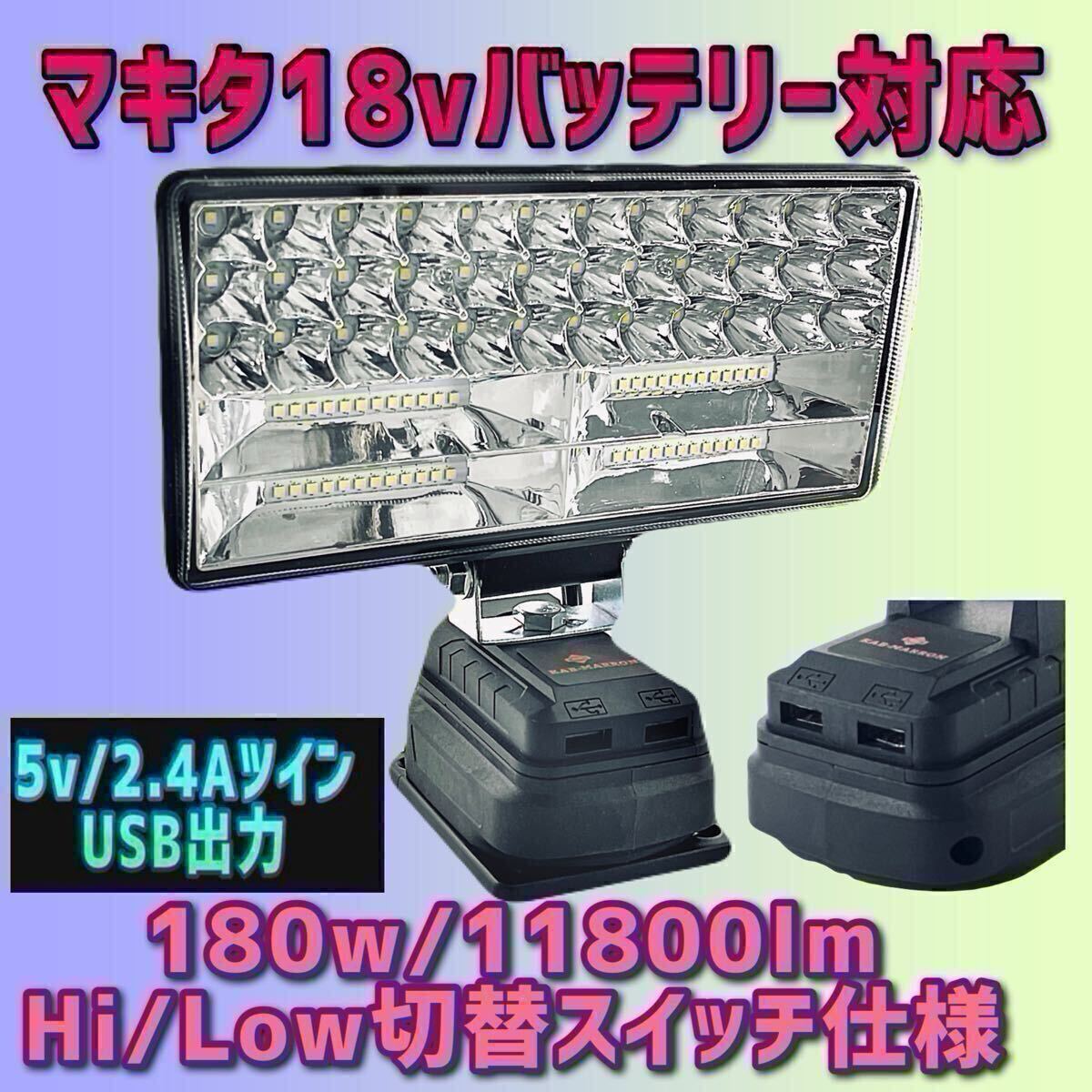2025年最新】Yahoo!オークション -マキタ投光器の中古品・新品 2025年最新】Yahoo!オークション -マキタ投光器の中古品・新品