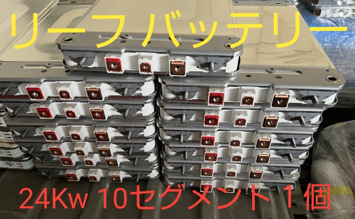 2025年最新】Yahoo!オークション -リーフバッテリー 蓄電池 自作 2025年最新】Yahoo!オークション -リーフバッテリー 蓄電池 自作