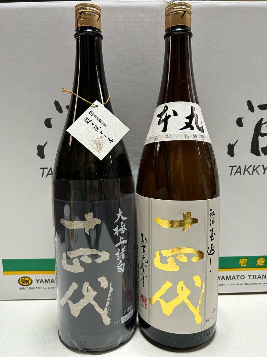 2025年最新】Yahoo!オークション -十四代 本丸の中古品・新品 2025年最新】Yahoo!オークション -十四代 本丸の中古品・新品