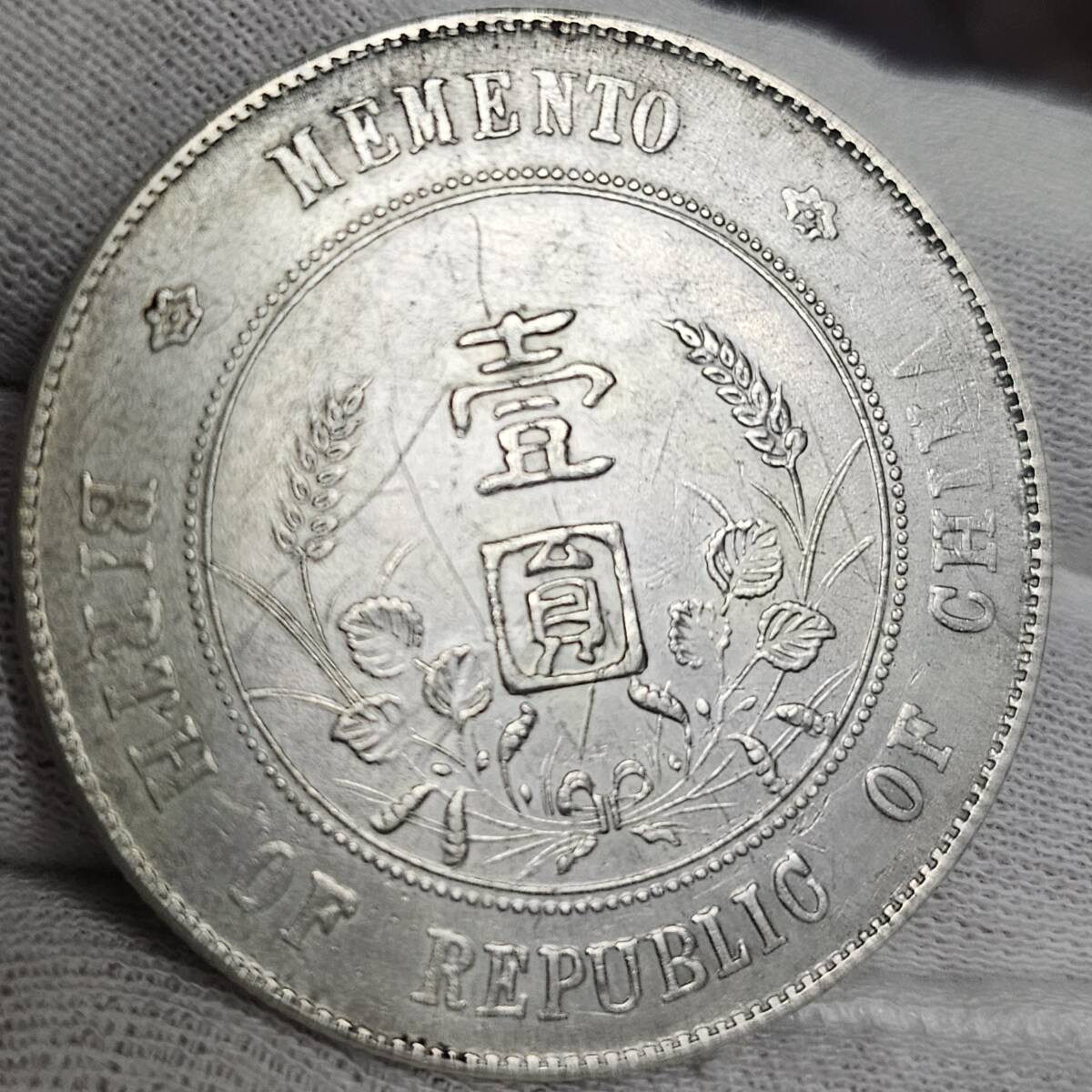 Yahoo!オークション -「中華民国 銀貨」の落札相場・落札価格 Yahoo!オークション -「中華民国 銀貨」の落札相場・落札価格