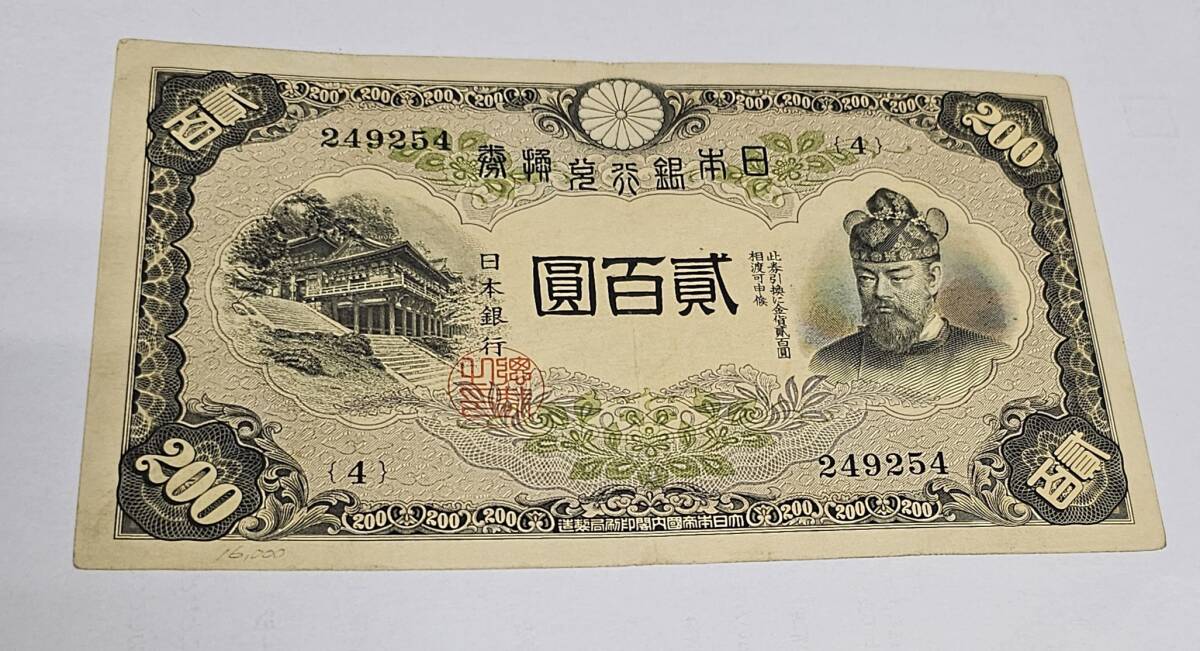 2025年最新】Yahoo!オークション -藤原200円の中古品・新品・未