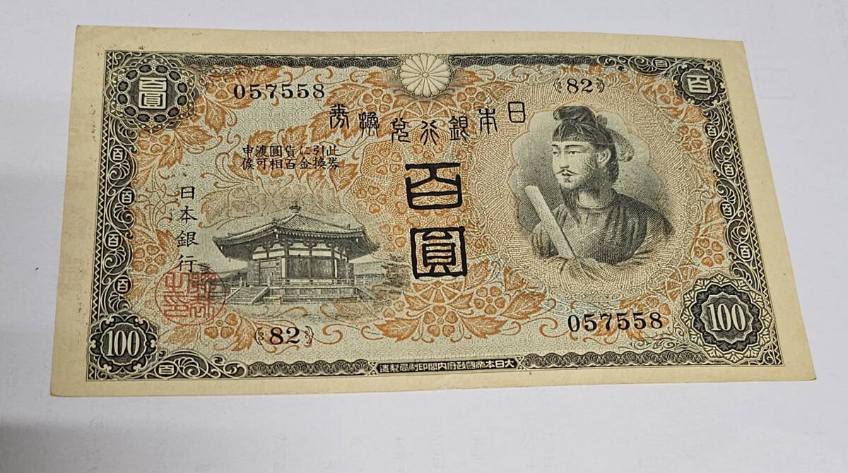2025年最新】Yahoo!オークション -100円札(日本)の中古品・新品