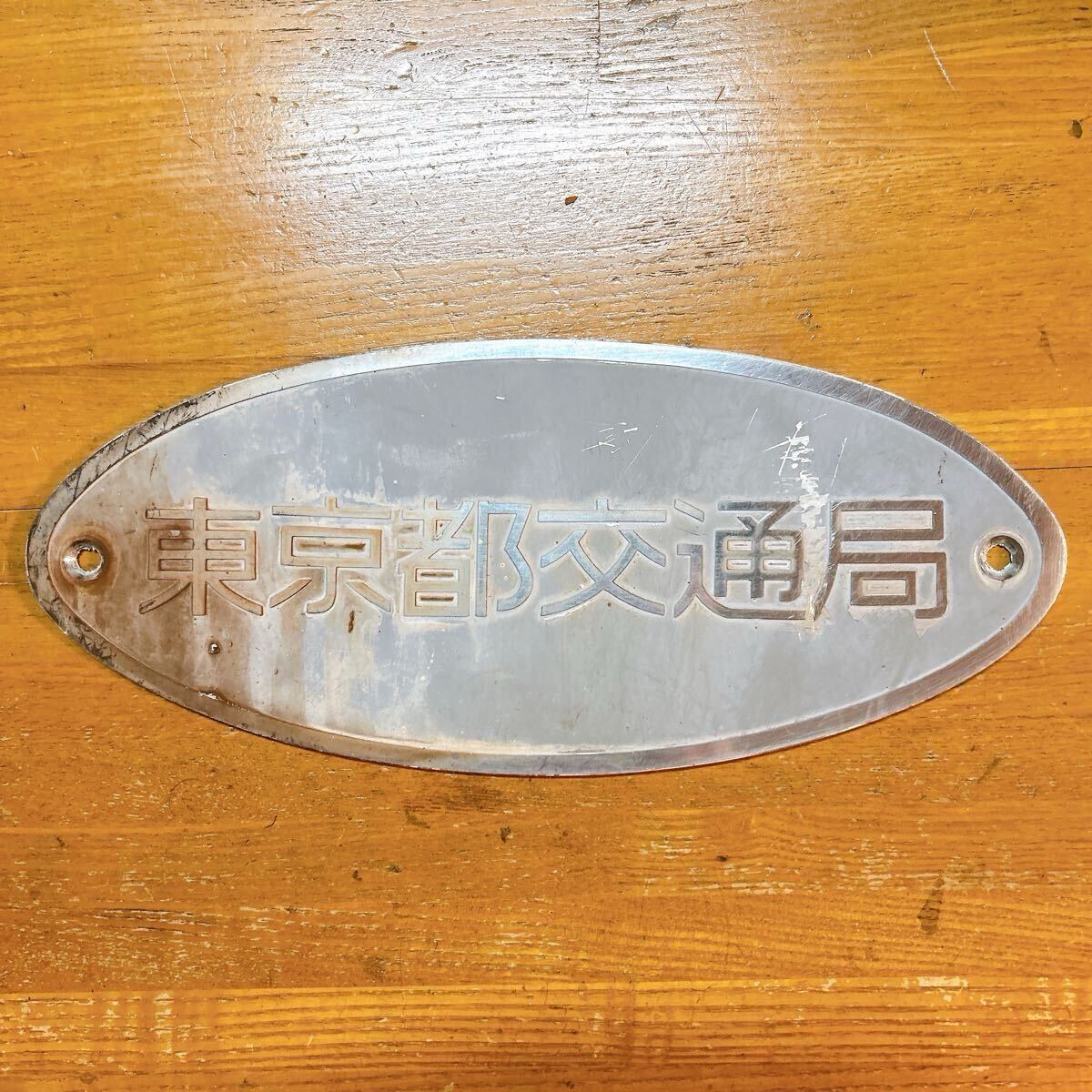 2025年最新】Yahoo!オークション -鉄道 銘板の中古品・新品・未