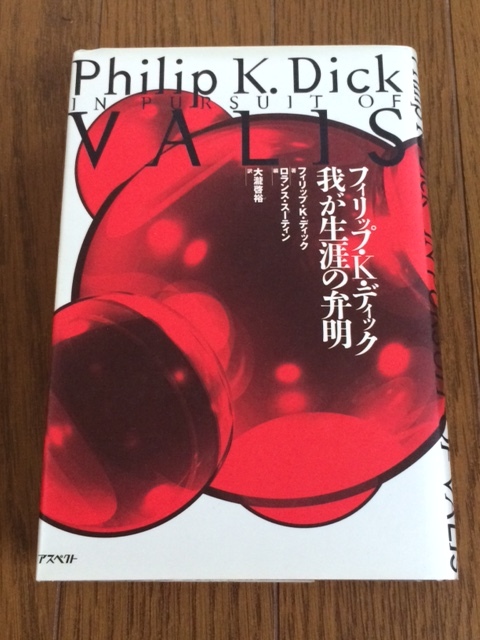 Yahoo!オークション -「フィリップ・k・ディック」(SF) (文学