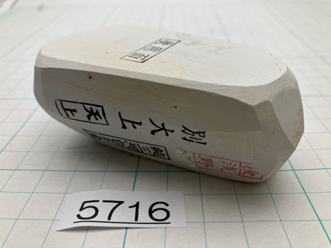 2025年最新】Yahoo!オークション -天然砥石 剃刀の中古品・新品 2025年最新】Yahoo!オークション -天然砥石 剃刀の中古品・新品